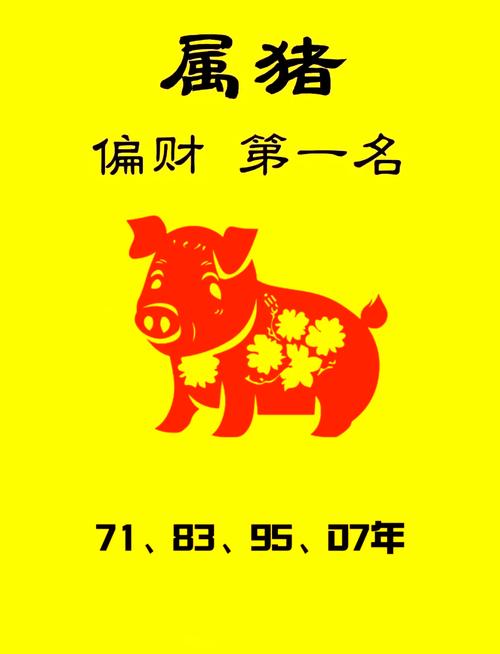 1983年属猪的运势具体表现和影响有哪些？