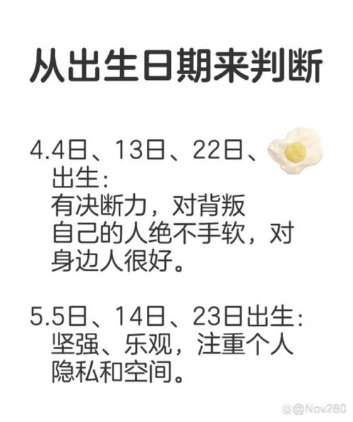 六月出生的人性格特点是什么？
