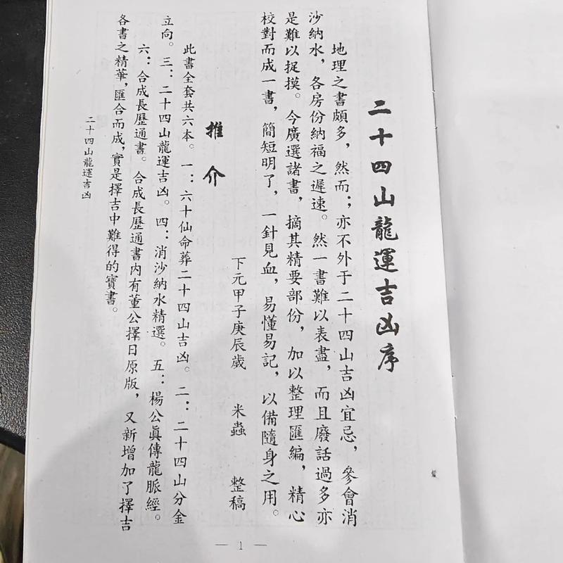 梦见上山预示着什么吉凶？是好运还是挑战？