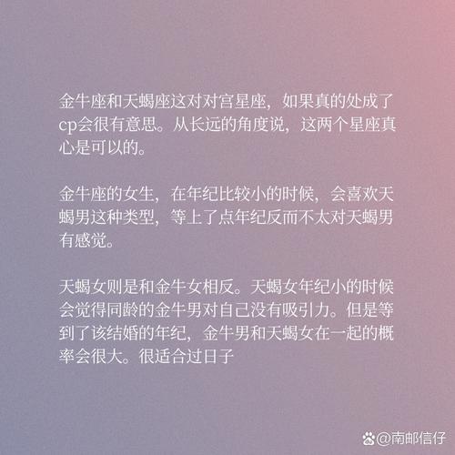 天蝎座和金牛座性格差异大，真的注定不合适吗？