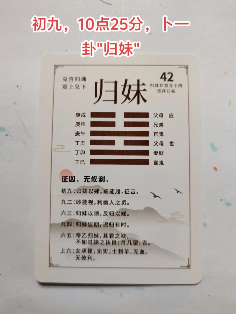 归妹卦单身姻缘能预示哪些具体单身者的姻缘事宜？