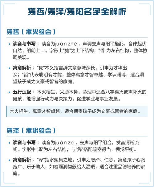 隽泽这个名字有什么美好的寓意吗？