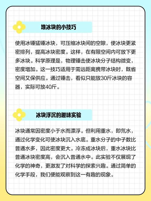 已婚女人梦见冰块预示着什么征兆？
