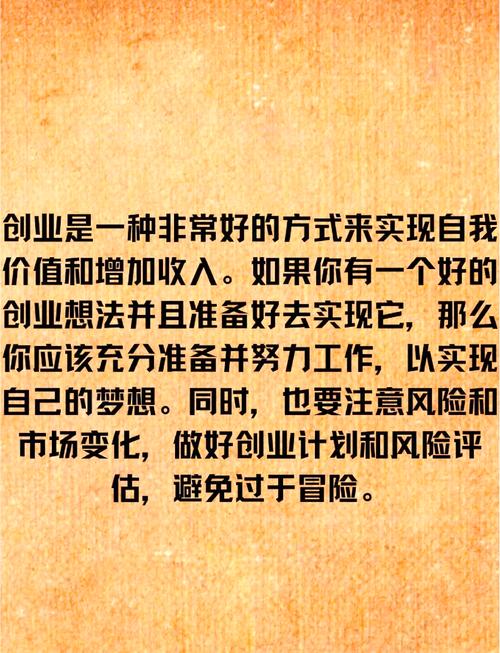 梦见自己创业成功预示着什么好事即将发生？