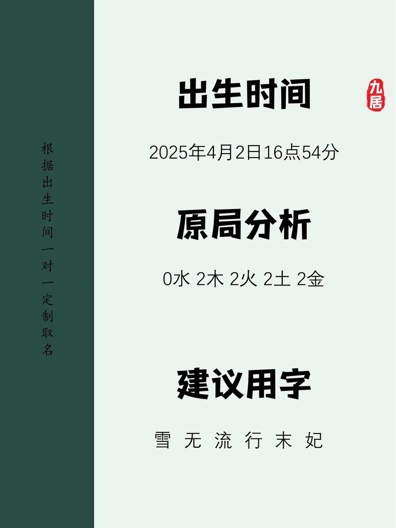有没有什么好听的石头名字，既诗意又富含美好寓意的？
