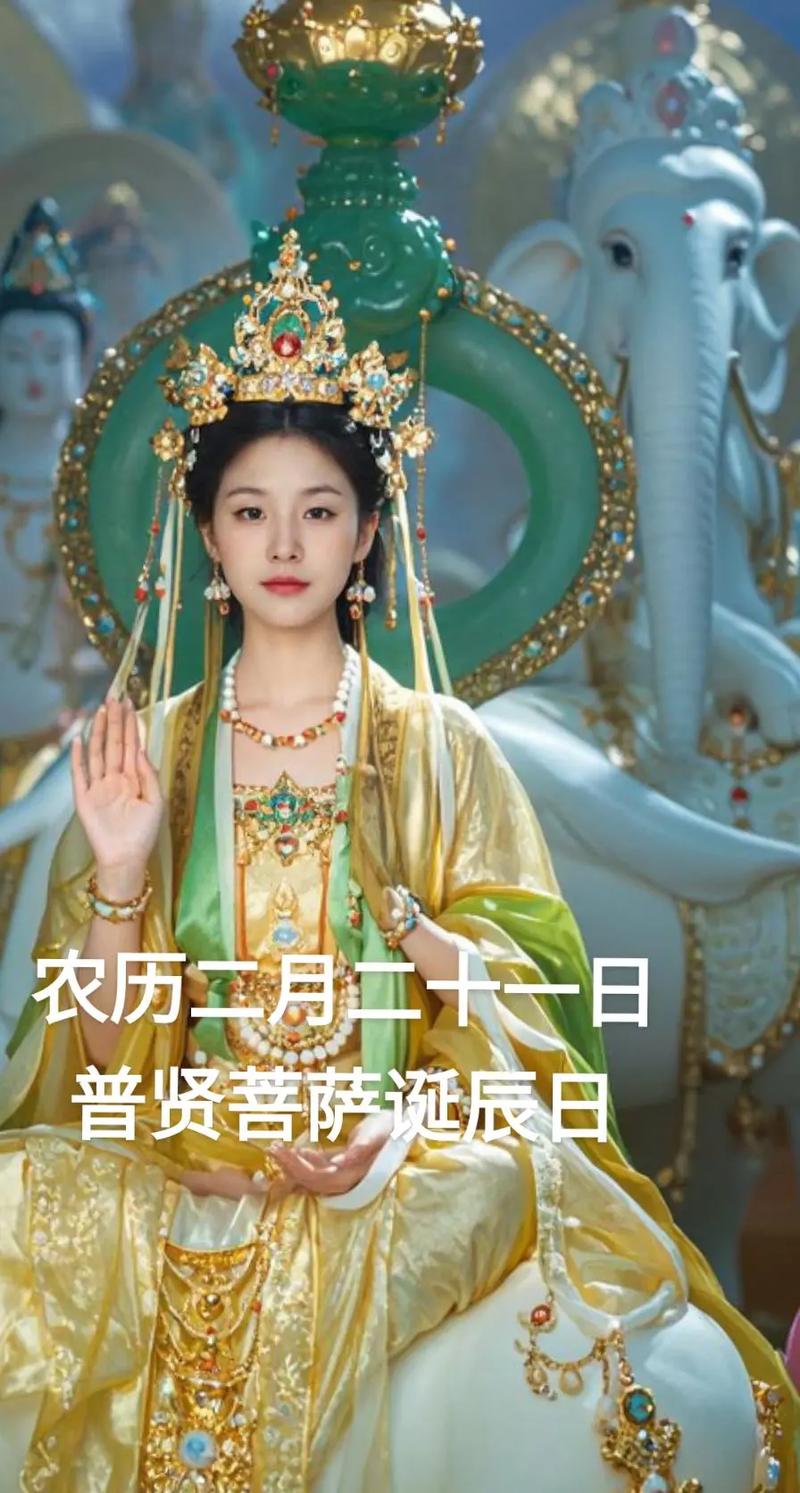 阴历二月二十是哪位菩萨的生日？
