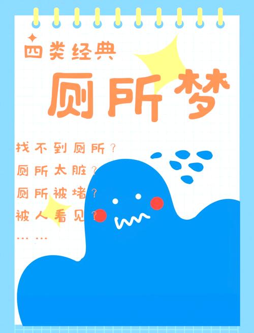 周公解梦：梦见倒尿盆的寓意是什么？预示着什么？