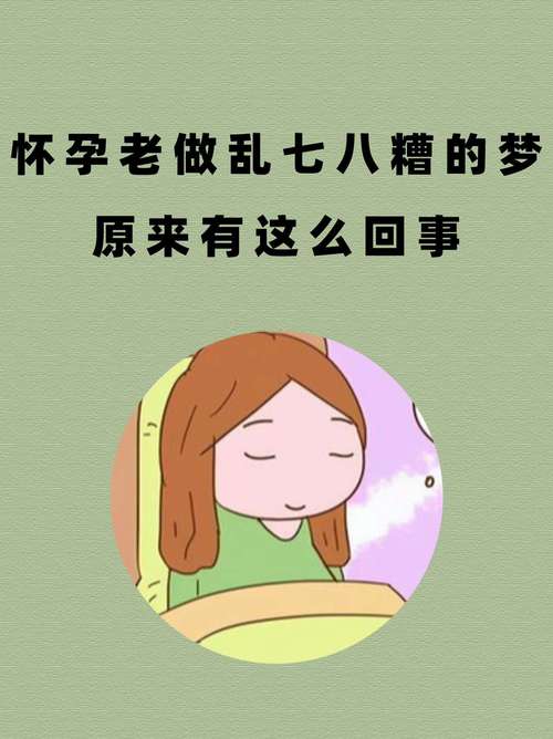 孕妇怀孕期间梦见父亲晕倒，这预示着什么？