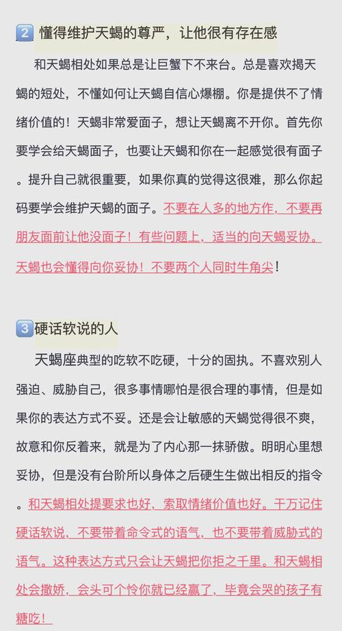哪种女生能彻底征服天蝎座男生的心？