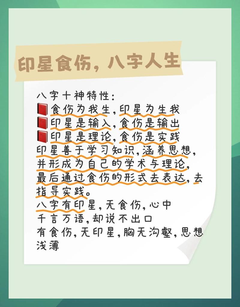 无印星八字有哪些独特优点？