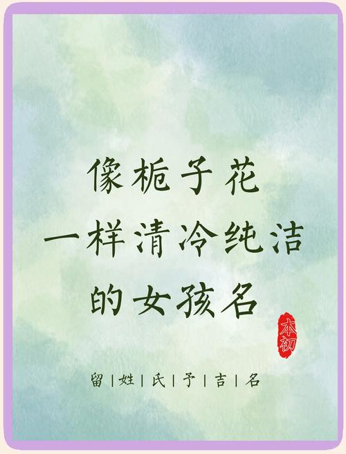 有哪些以花为灵感的女孩名字可依取？