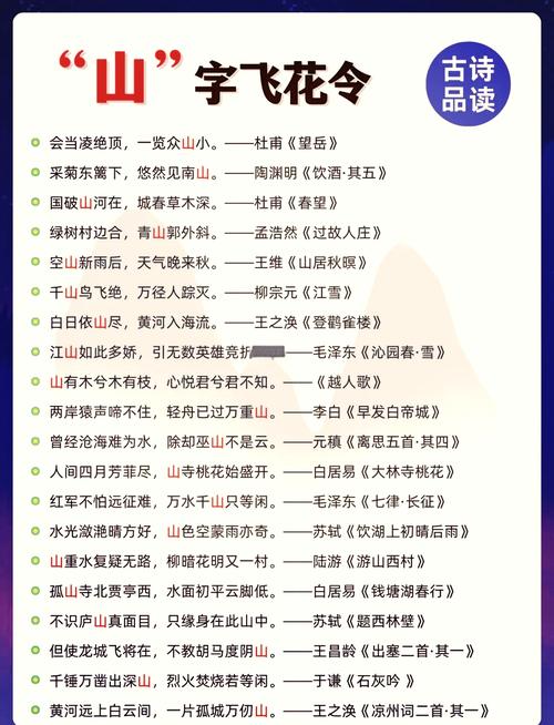 山字在中华文化中象征着什么如何让我的生活梗有品位？