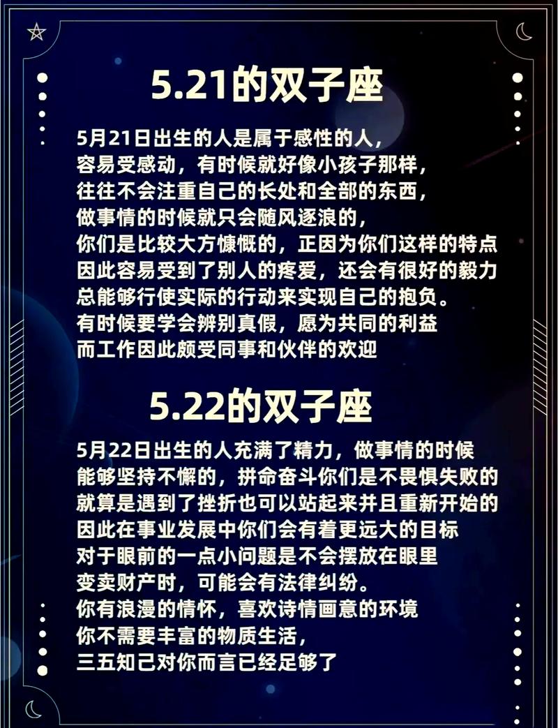 双子座水星的人有哪些天赋表现？