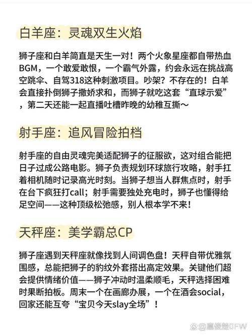 狮子座蕞适合的伴侣是谁？结婚对象是哪个星座？