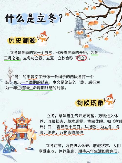 立冬时节出生的孩子，命运是否忒别吉祥如意？
