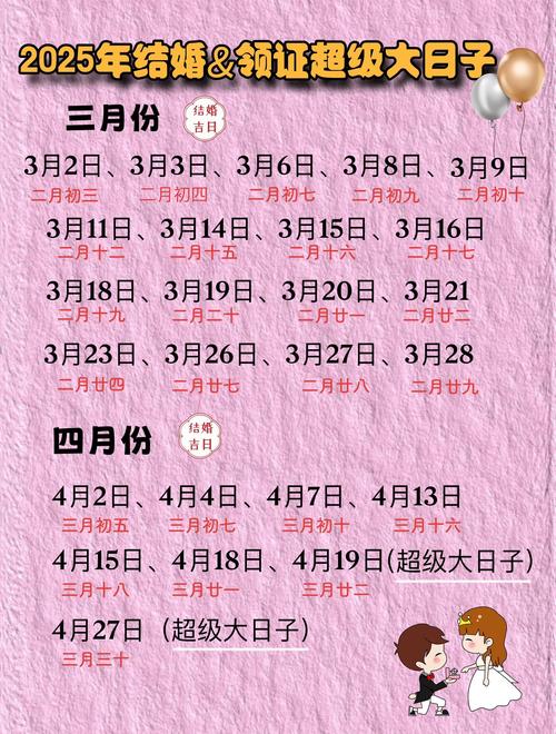 农历八月三十适合女性结婚吗？这个日子吉利吗？