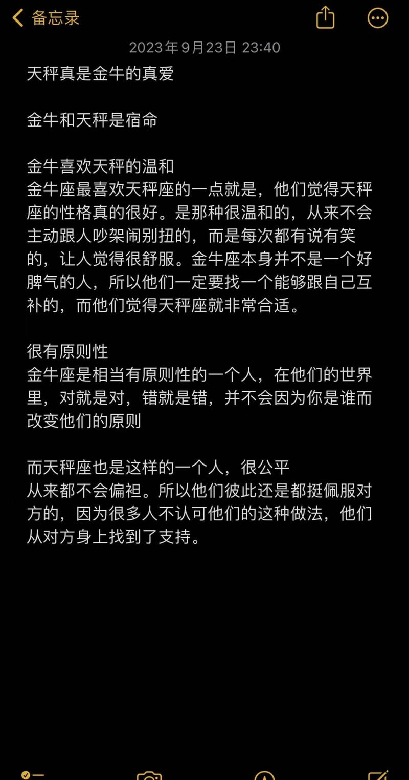 天秤座男生和金牛座女生配对，这样的天平组合是否合适呢？