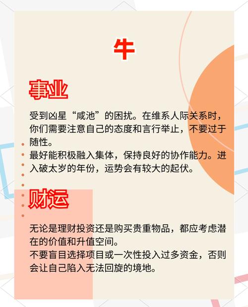 1973年属牛女性2026年运势及完整运程具体内容是什么？