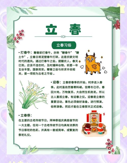 狗年为什么会有两个立春，这是否意味着狗年是无春年呢？