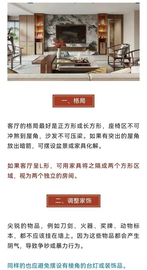 客厅风水对家庭运势有何至关重要的作用？