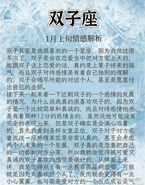 2023年双子座究竟躲不过哪段情劫？