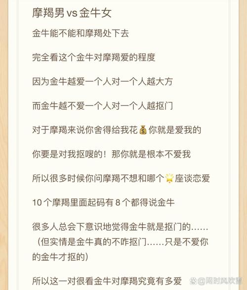 摩羯座与金牛座相较，究竟谁在性格和运势上更胜一筹？