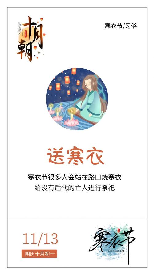 农历九月初一有什么特殊习俗或说法，今年冬天会特别冷吗？