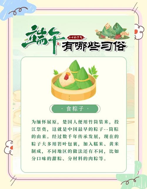 十二星座如何庆祝端午节，各自有哪些特色习俗？