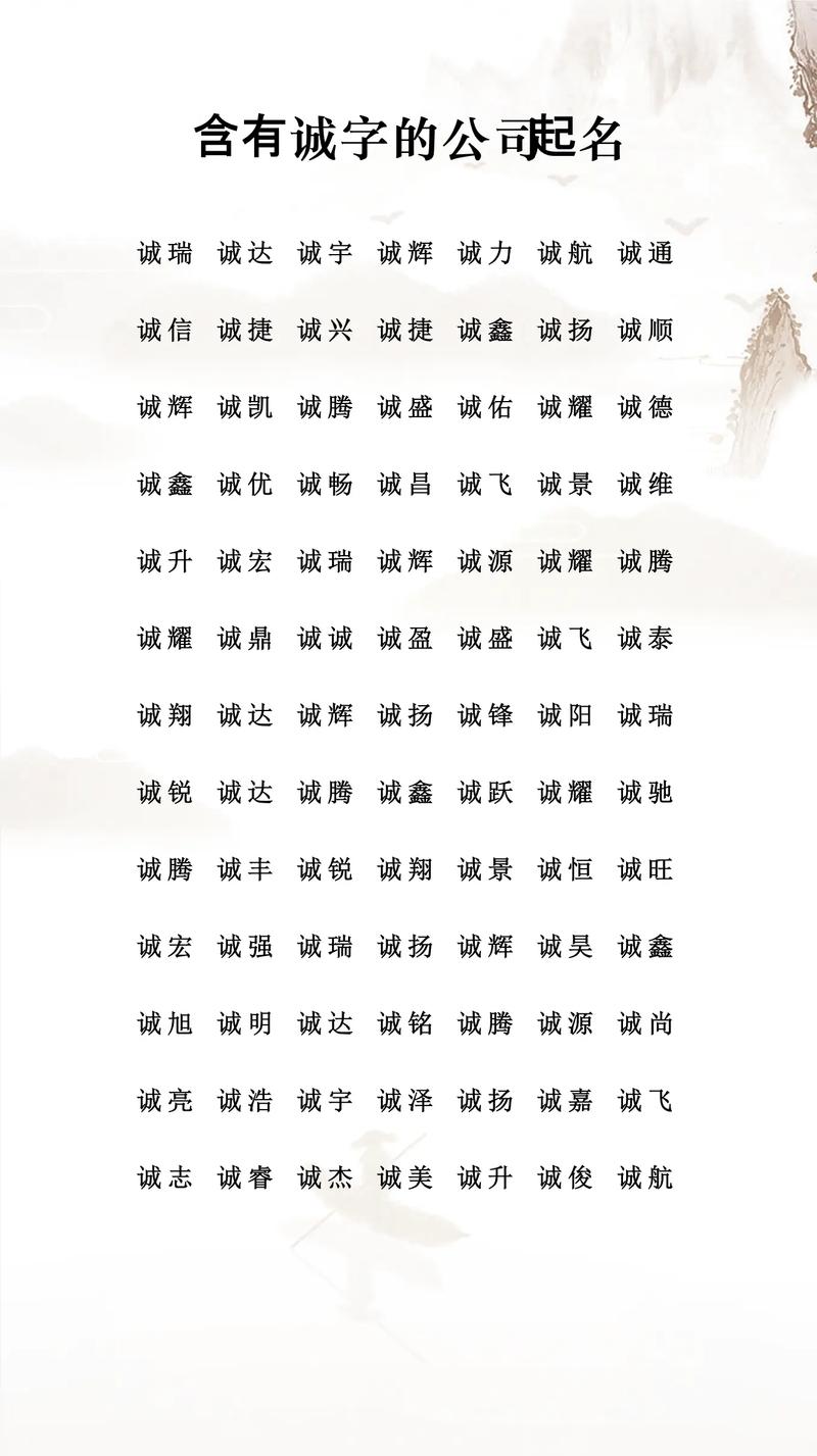 诚字取什么名字好听，有没有带诚字的男孩名字大全推荐？