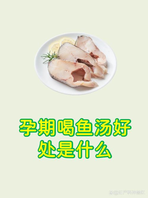 孕妇怀孕期间梦见大块鱼汤，这究竟是什么寓意？