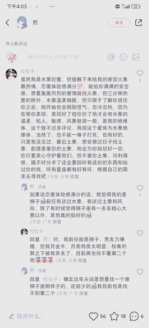 水象星座的爱情配对中，与哪个象星座的星座最般配呢？