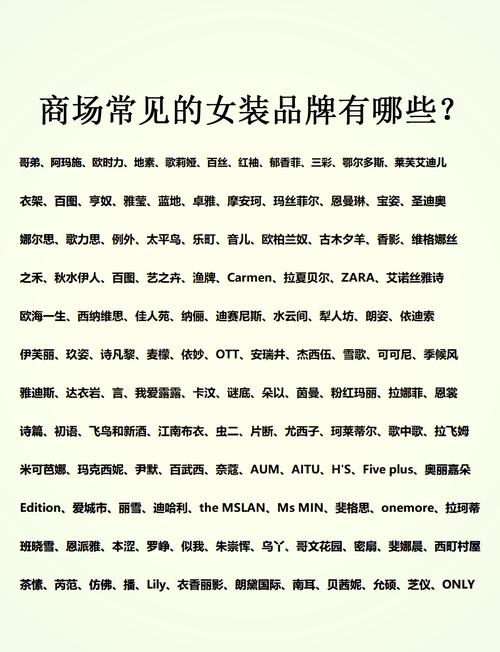 女性服装界有哪些知名品牌，公认的十大女装品牌是哪些？