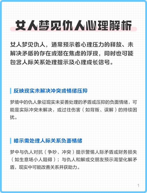 梦见被仇人脚踢，这预示着什么？是吉是凶？