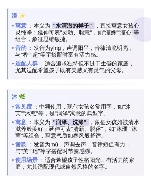 有哪些带三点水的字适合作为女孩名字？