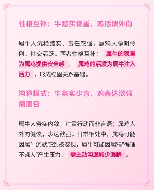 属牛男和属鸡女结婚后婚姻生活会和谐幸福吗？