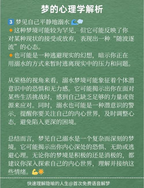 孕妇梦见自己在海里游泳是什么预兆或含义？