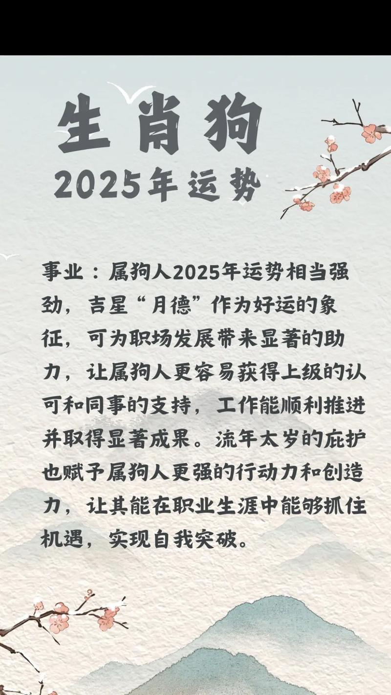五月份属狗人的桃花运如何，会不会爆棚呢？