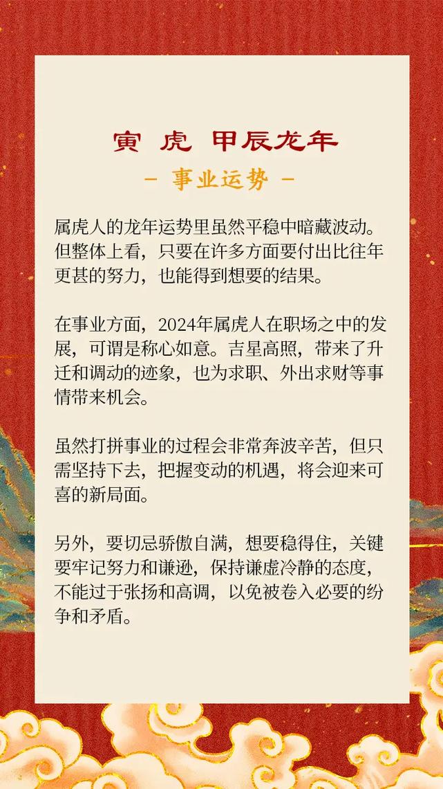 生肖虎财运如何，有哪些提升运势的建议？