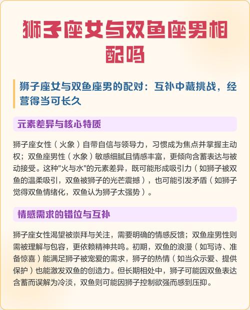 狮子座男生和双鱼座女生为什么是绝配情侣？