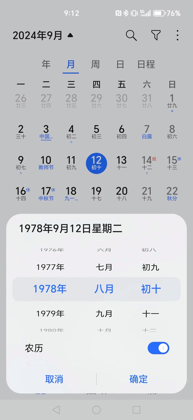 1981年农历9月20日对应的阳历日期是哪一天？