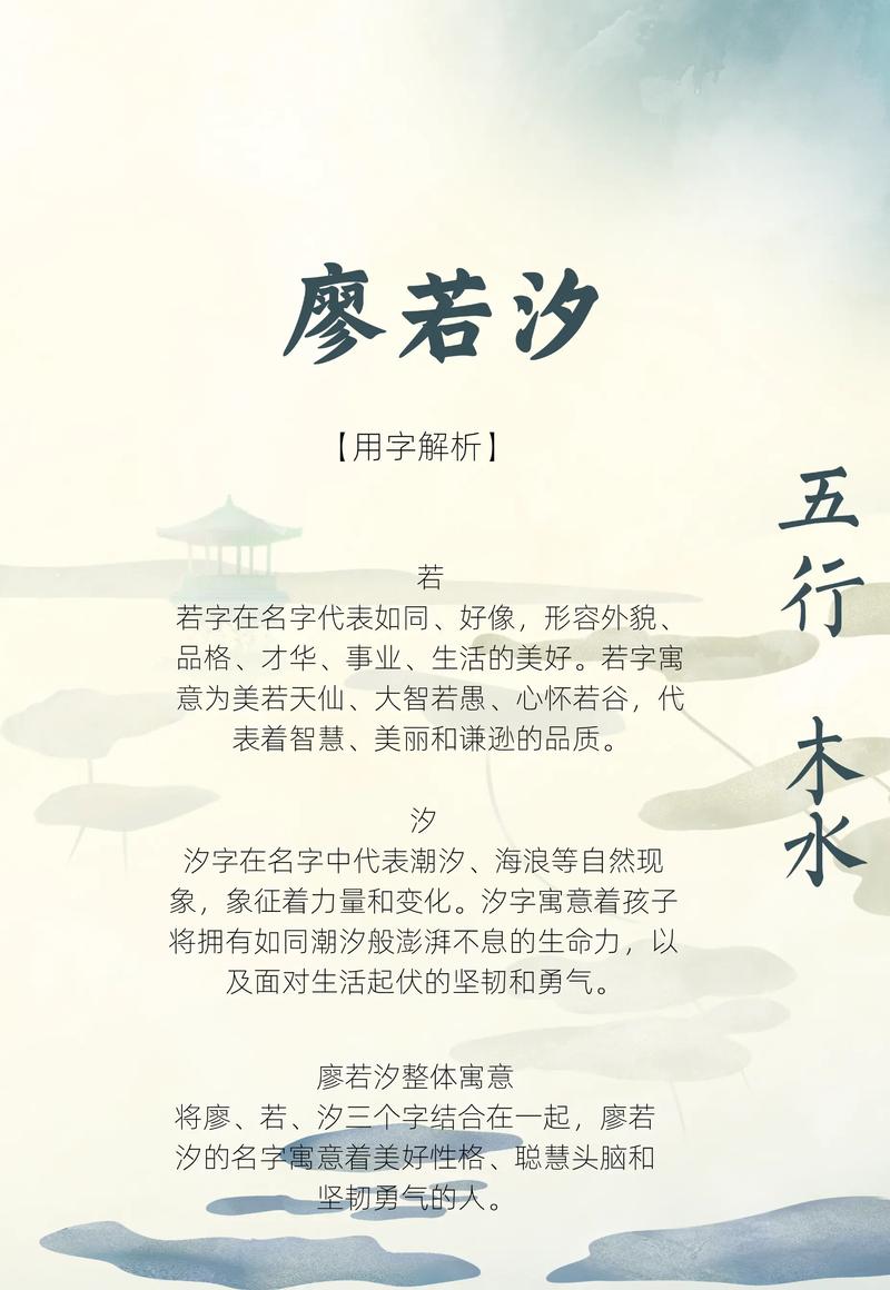 廖姓女孩取个洋气好听的姓名叫什么好？