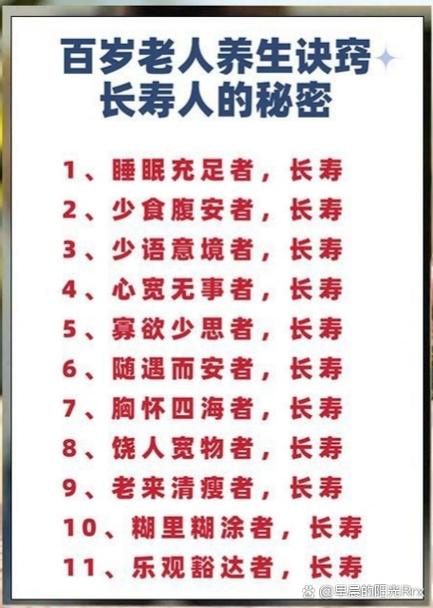 百岁老人唐万宝长寿秘诀中，俭朴是否构成其性格特征？