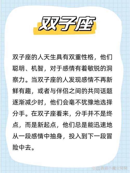 哪些星座在分手时表现得最为潇洒自如？