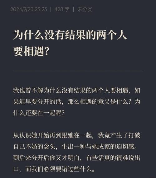 为何这段没有结果的爱，始终无法抵达终点？