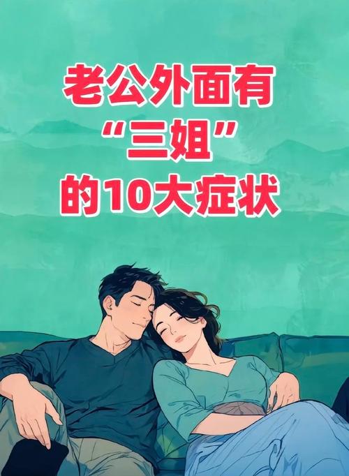 梦见自己出轨预示着什么心理状态？