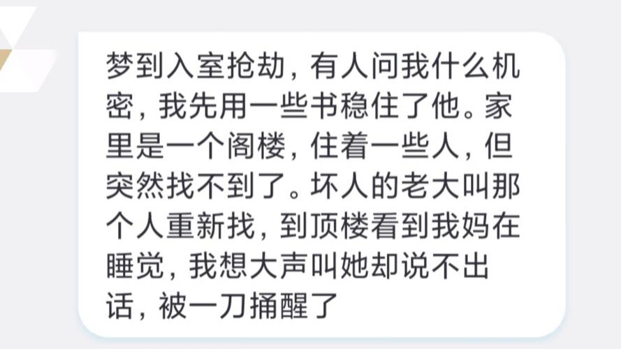 梦见被抢劫且被刀划伤流血，这代表什么含义？