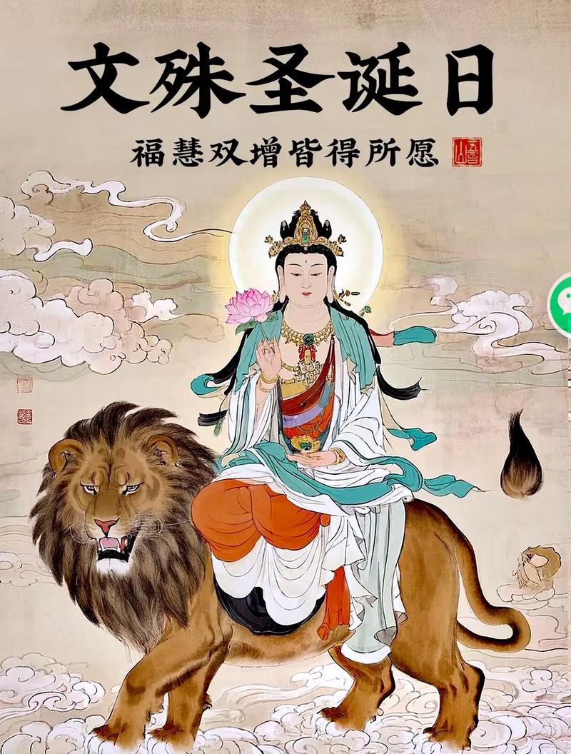 农历四月初四出生的人，他们的菩萨命是哪位菩萨的生日呢？
