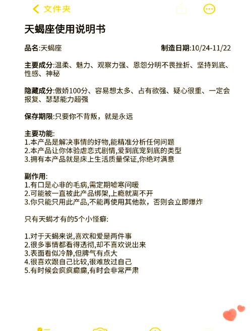 天蝎座如何通过哪些方法变得更优秀？