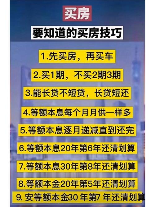如何挑选风水极佳的楼房？