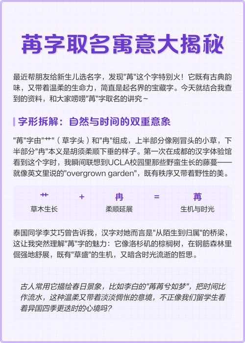 冉字取名有什么寓意和深层含义？
